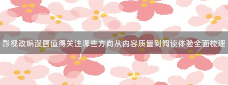 七七漫画今日热门漫画
