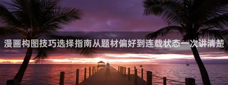 七七漫画漫画网址大全