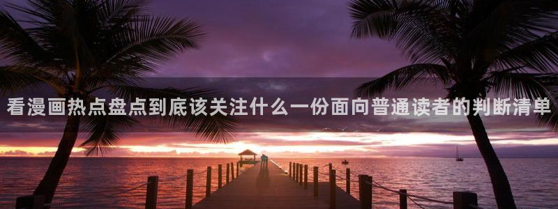 歪歪羞羞漫画七七漫画热门推荐